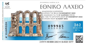 Εθνικό Λαχείο:Τετάρτη η πρώτη κλήρωση της τελευταίας έκδοσης του 2023