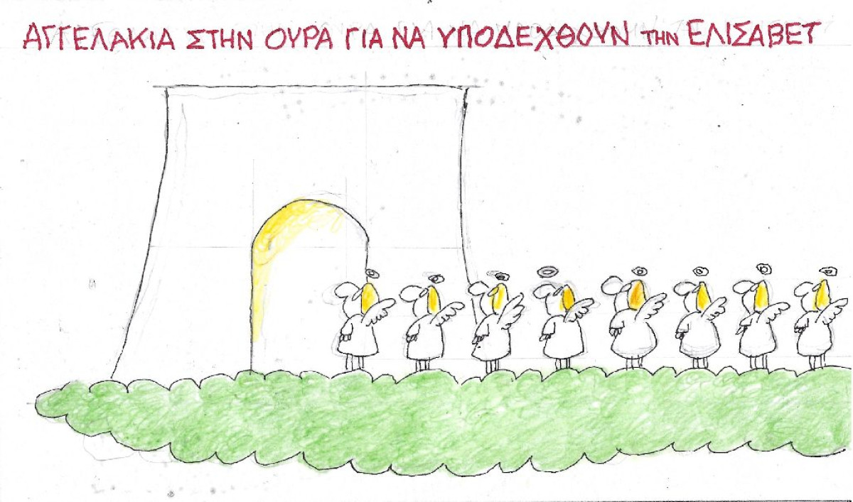 Αγγελάκια στην ουρά