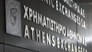 Χρηματιστήριο: Η ατζέντα της εβδομάδας