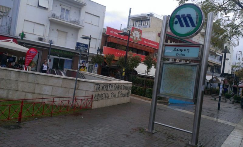 Νεκρός άνδρας που έπεσε στις ράγες του μετρό στη Δάφνη