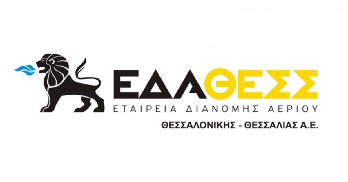ΕΔΑ ΘΕΣΣ: Στα €42,62 εκατ. ο κύκλος εργασιών το 8μηνο