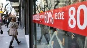 ΕΕΑ: Παρατείνονται μέχρι τέλη Μαρτίου οι χειμερινές εκπτώσεις