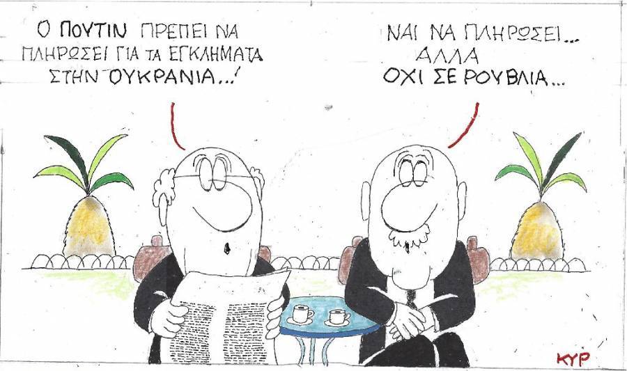 Όχι σε ρούβλια