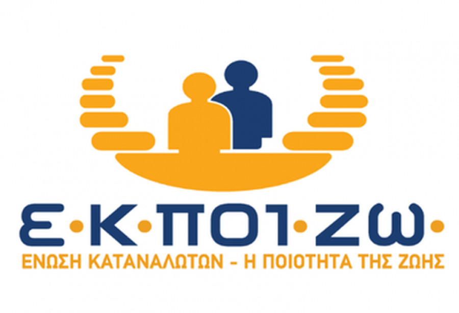 ΕΚΠΟΙΖΩ: Εναλλακτικός προμηθευτής ρεύματος αλλάζει συμβάσεις μετά από συλλογική αγωγή