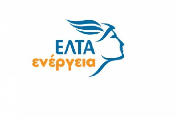 Στο 1,13% το μερίδιο των ΕΛΤΑ στην αγορά ηλεκτρικής ενέργειας