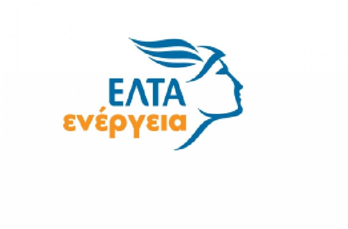 Στο 1,13% το μερίδιο των ΕΛΤΑ στην αγορά ηλεκτρικής ενέργειας