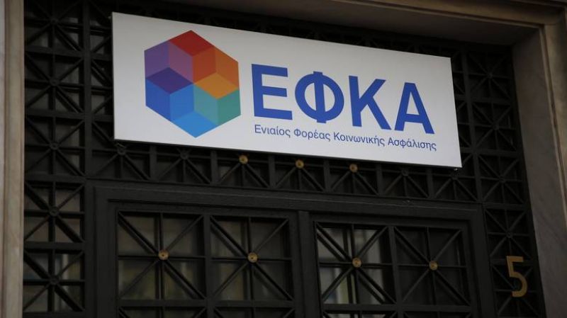 ΕΦΚΑ: Αναδρομικές εισφορές για 1 εκατ. ασφαλισμένους