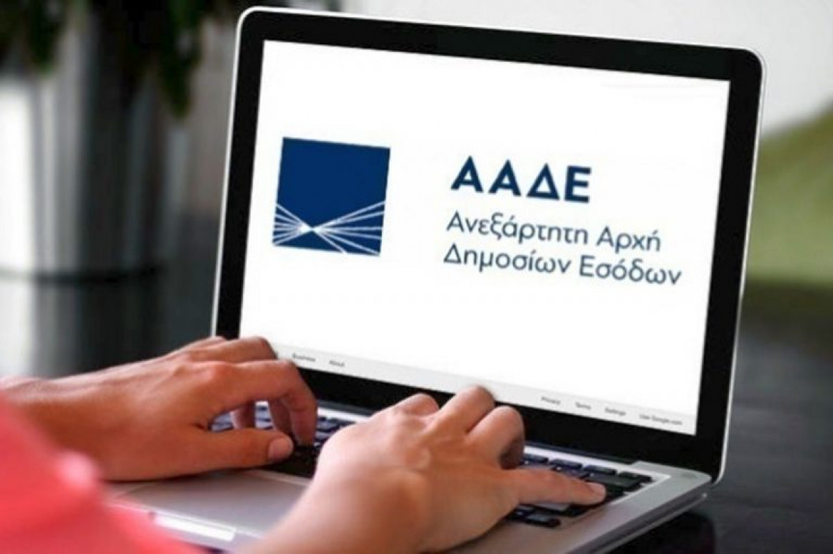 myAADE: Τέλος στα e-mail προς τις ΔΟΥ από 9 Μαΐου