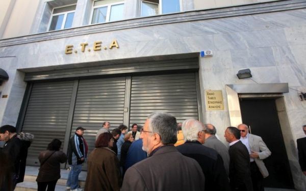 Παράνομες επικουρικές συντάξεις και εφάπαξ αποκαλύπτει πόρισμα του ΕΤΕΑ