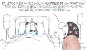 Και στα 'λεγα Μήτσο μου