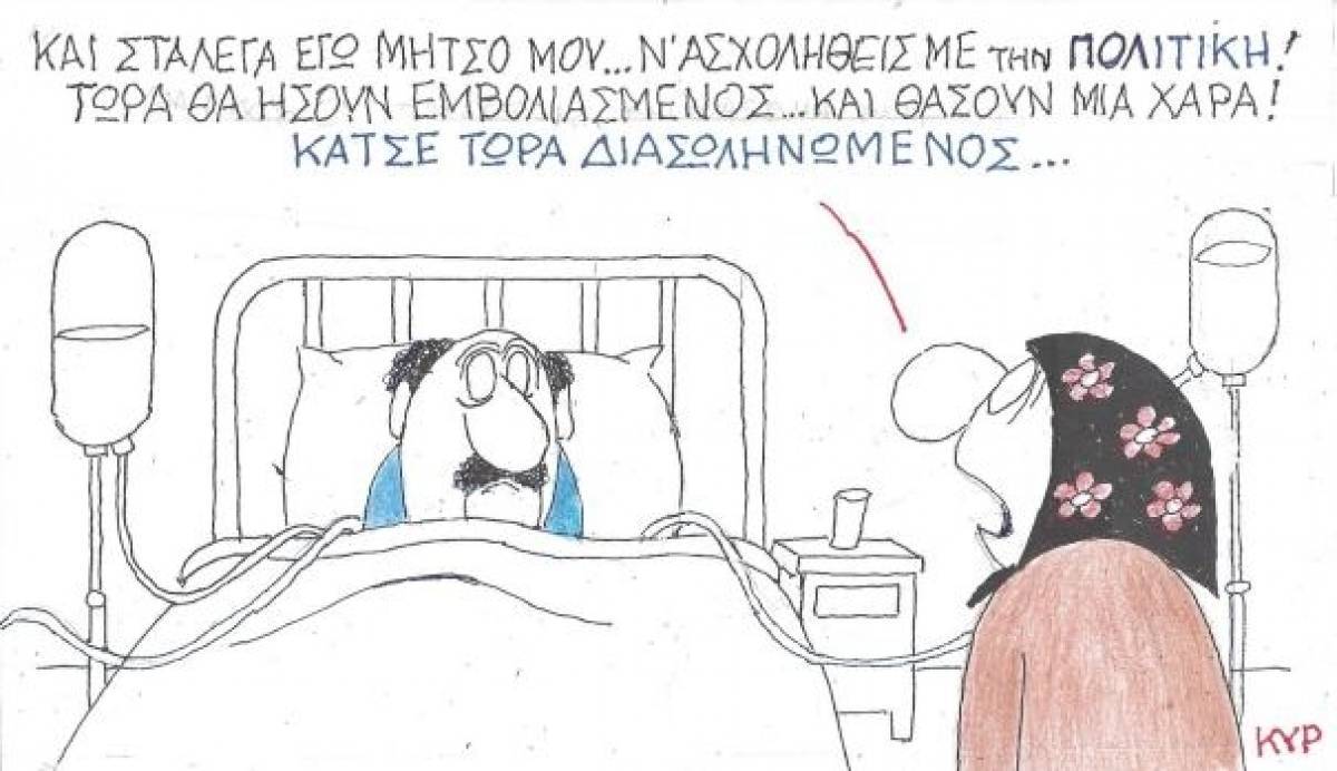 Και στα 'λεγα Μήτσο μου
