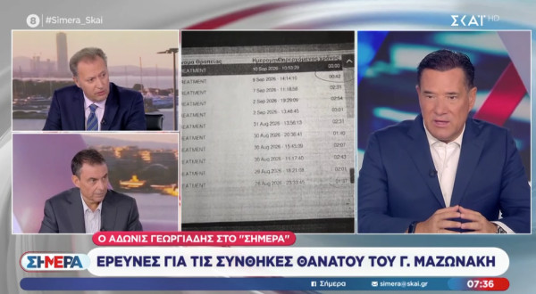 Γεωργιάδης: Προανήγγειλε νέα εφαρμογή για ιατρεία - Οι πολίτες θα ελέγχουν άδειες και πράξεις που επιτρέπονται