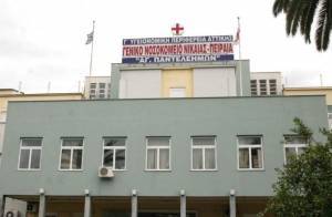 Γενικό Κρατικό Νίκαιας:Οι γιατροί αρνούνται να δεχθούν άλλα κρούσματα κορονοϊού