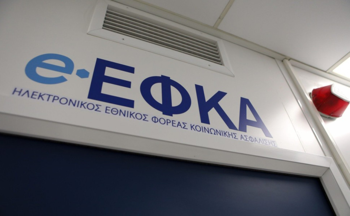e-ΕΦΚΑ - Αναδρομικά συντάξεων: Στους λογαριασμούς 363 συνταξιούχων τα ποσά από αποφάσεις του Ελεγκτικού Συνεδρίου