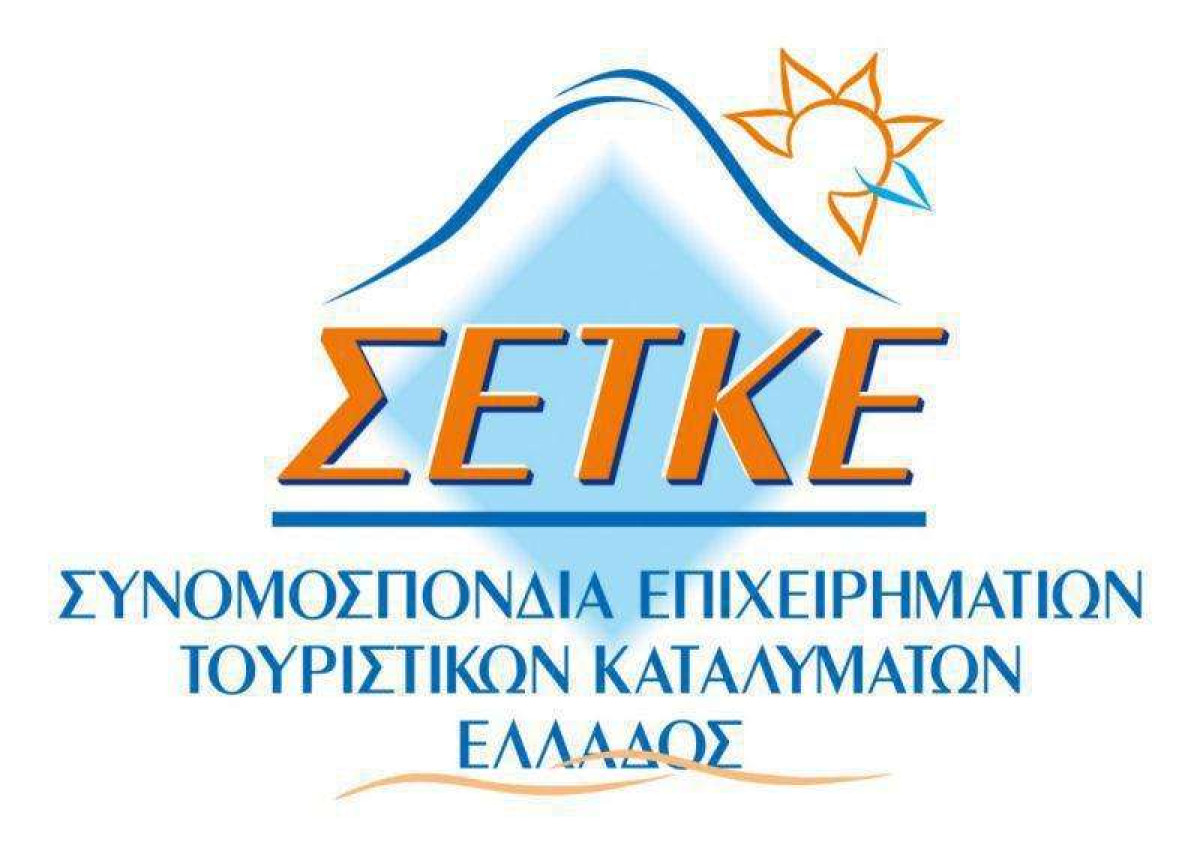 ΣΕΤΚΕ: Τα μικρά τουριστικά καταλύματα είναι το μέλλον του τουρισμού