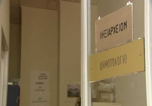 Ψηφιοποιούνται τα Δημοτολόγια- Εκσυγχρονίζεται η λειτουργία των Ληξιαρχείων