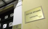 Εισαγγελία Πρωτοδικών: Καμία ευθύνη για την επιβολή capital controls
