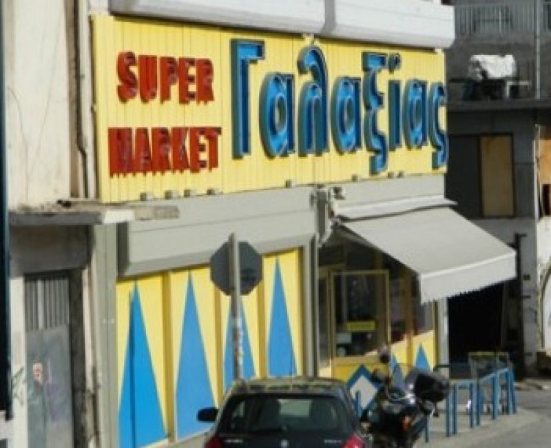 Ο Γαλαξίας αλλάζει τα δεδομένα στη Κερατέα