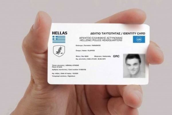 Τα χαρακτηριστικά και τα δικαιολογητικά των νέων ταυτοτήτων
