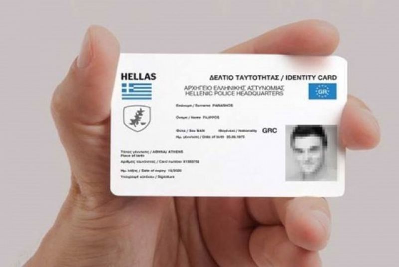 Τα χαρακτηριστικά και τα δικαιολογητικά των νέων ταυτοτήτων