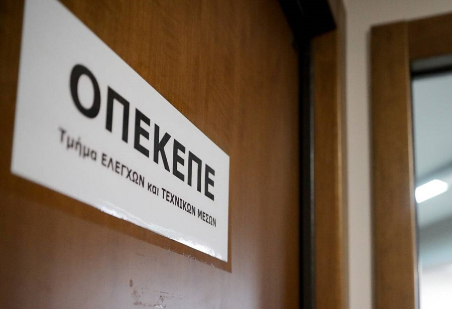 ΟΠΕΚΕΠΕ: Στη δικαιοσύνη υπόθεση υπόνοιας απάτης από παραγωγούς και ΚΥΔ