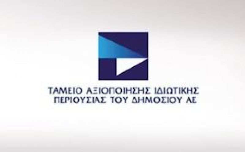 To TAIΠΕΔ στοχεύει σε έσοδα 400 εκατ. ευρώ από τιτλοποίηση ακινήτων