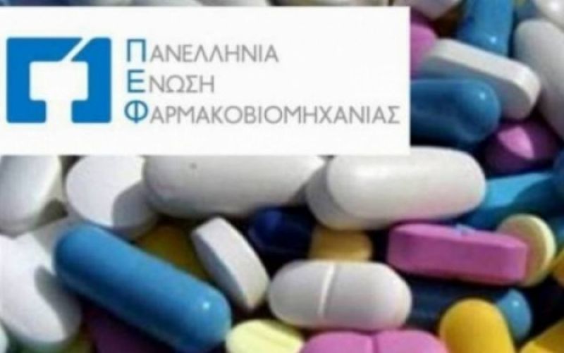 ΠΕΦ:Developers και κόμβος ανάπτυξης βιοτεχνολογίας το μέλλον της εγχώριας φαρμακοβιομηχανίας