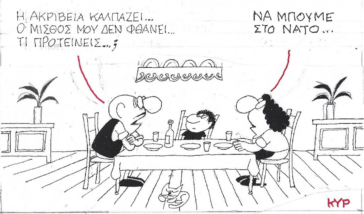 Τι προτείνεις;