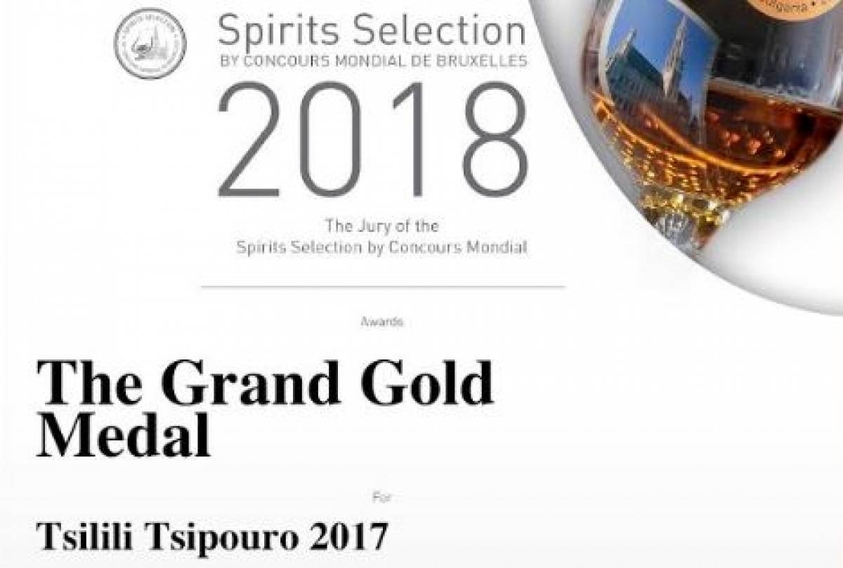 Χρυσό μετάλλιο για το Τσίπουρο Τσιλιλή