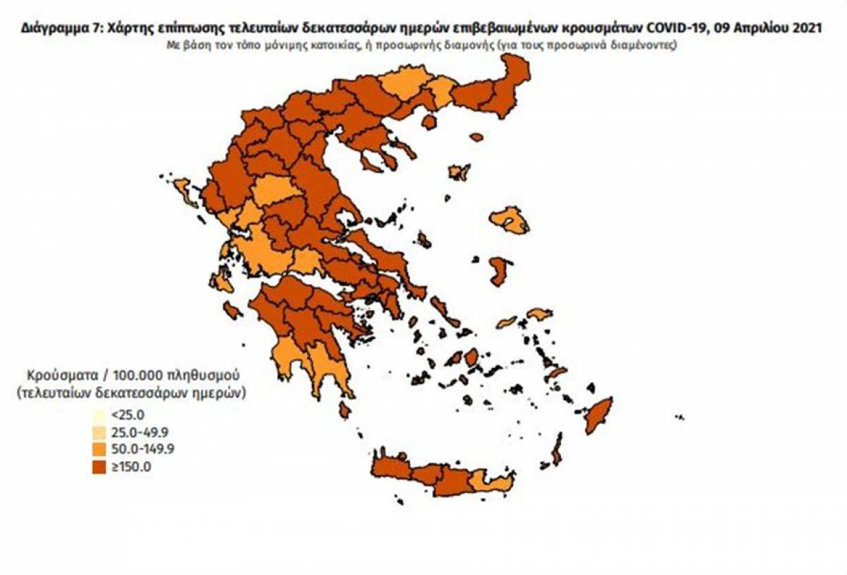 Διασπορά κρουσμάτων: 1248 στην Αττική, 379 στη Θεσσαλονίκη