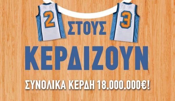 Εθνικό Λαχείο:Ξεκινά η νέα έκδοση με σίγουρο μεγάλο νικητή €2.500.000