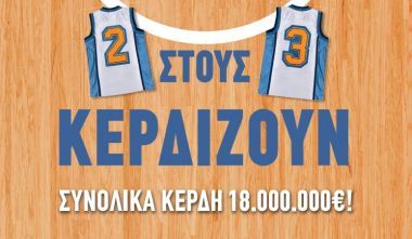 Εθνικό Λαχείο:Ξεκινά η νέα έκδοση με σίγουρο μεγάλο νικητή €2.500.000