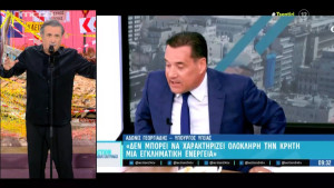 Άδωνις - Λαζόπουλος σε νέες περιπέτειες: Κατέθεσε μήνυση ο υπουργός