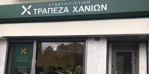 Creta Farms: Στο 25,36% το ποσοστό της Συνεταιριστικής Τράπεζας Χανίων