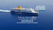 Blue Star Ferries: Νέα διαδραστική ενέργεια «Γράφω Ιστορία»