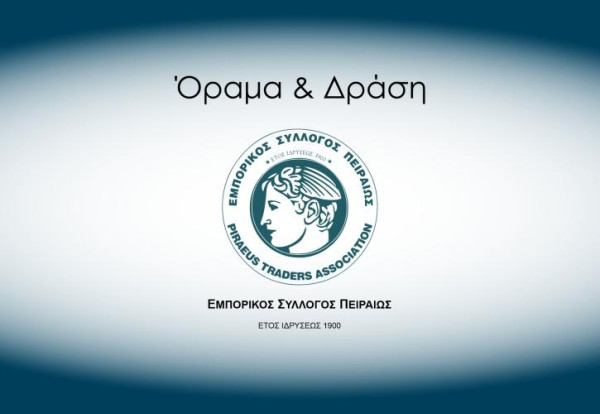 ΕΣΠ: Νέα ρύθμιση οφειλών έως 120 δόσεις με βάση την πραγματική δυνατότητα αποπληρωμής κάθε επιχείρησης
