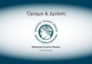 ΕΣΠ: Νέα ρύθμιση οφειλών έως 120 δόσεις με βάση την πραγματική δυνατότητα αποπληρωμής κάθε επιχείρησης