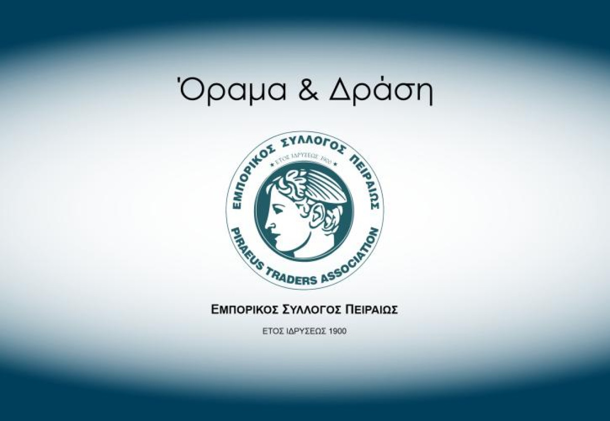 ΕΣΠ: Νέα ρύθμιση οφειλών έως 120 δόσεις με βάση την πραγματική δυνατότητα αποπληρωμής κάθε επιχείρησης