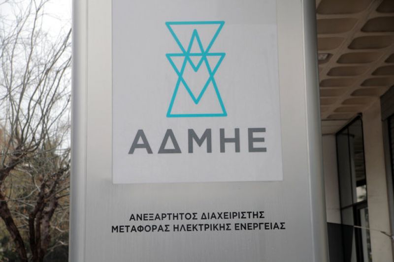 ΑΔΜΗΕ: Σύναψε δάνειο €199 εκατ. με Bank of China-ICBC