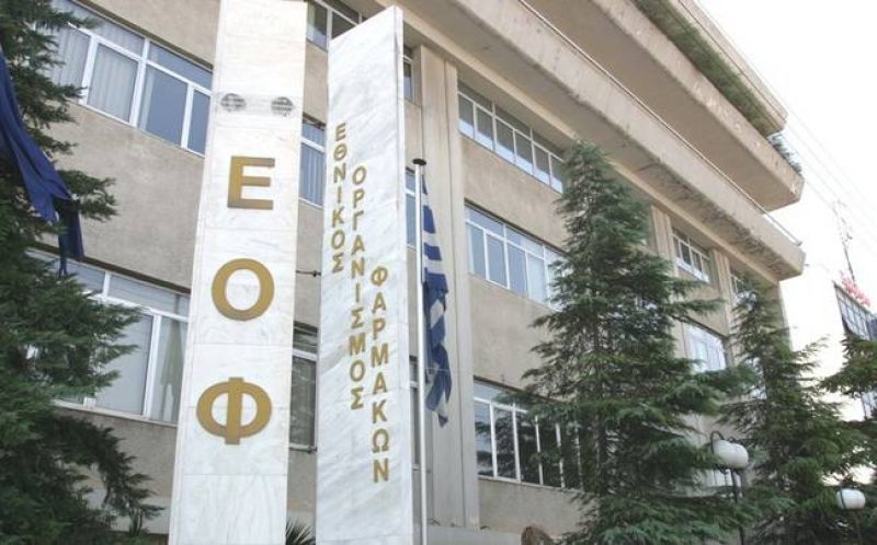 Ανατιμολόγηση των φαρμάκων σε εκκίνηση από τον ΕΟΦ