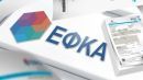 Στασινός προς ΕΦΚΑ:Άμεση εφαρμογή της εγκυκλίου για τις αναδρομικές εισφορές