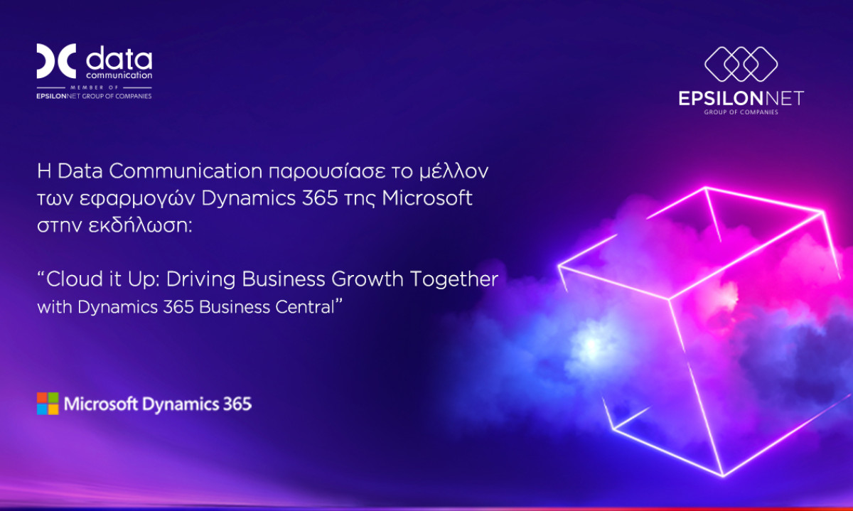 Data Communication: Παρουσίασε το μέλλον των εφαρμογών Dynamics 365 της Microsoft