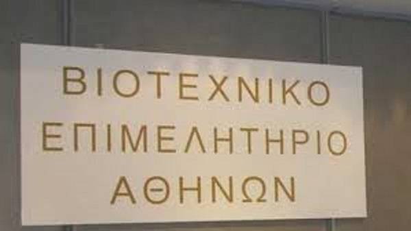 ΒΕΑ: Ζητεί ουσιαστική συμμετοχή στο διάλογο για το χωροταξικό