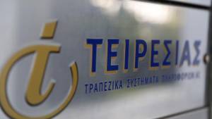 ΤΕΙΡΕΣΙΑΣ: Εξυπηρέτηση πολιτών από απόσταση