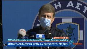 Ο Χρυσοχοΐδης ξεκαθαρίζει: Ξεχάστε την πορεία του Πολυτεχνείου