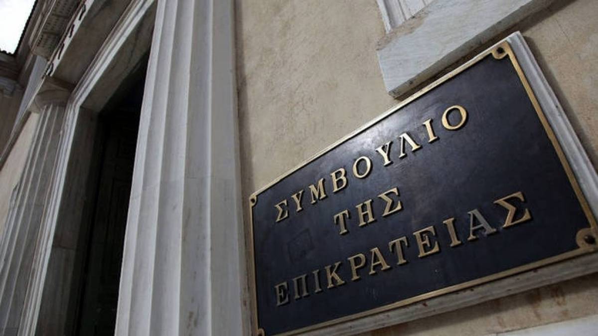 ΣτΕ:Αναβάλλεται η συζήτηση για τα μνημεία και το Υπερταμείο