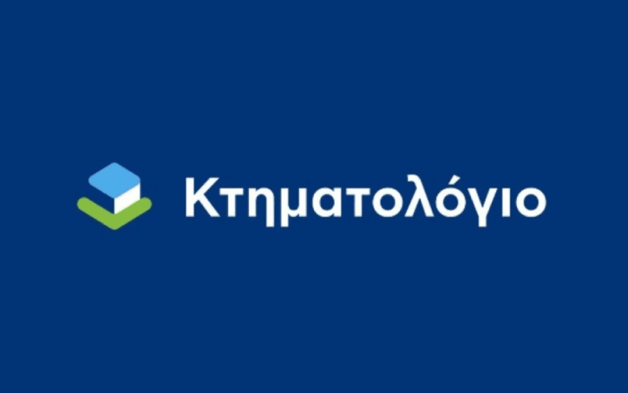 Κτηματολόγιο: Νέα πλατφόρμα-Θα διασυνδέει όλες τις βάσεις δεδομένων του κράτους