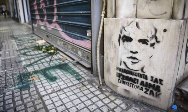 Δίκη για Ζακ Κωστόπουλο: Ολοκληρώνονται οι απολογίες των κατηγορουμένων