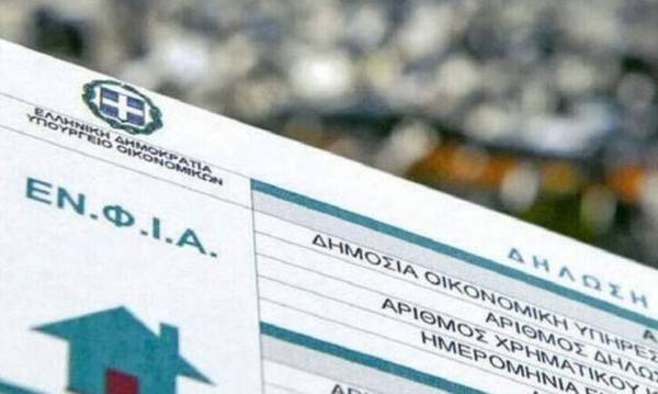 ΕΝΦΙΑ: Πότε θα αναρτηθούν τα εκκαθαριστικά-Οι δικαιούχοι της έκπτωσης