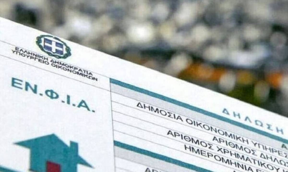 ΕΝΦΙΑ: Πότε θα αναρτηθούν τα εκκαθαριστικά-Οι δικαιούχοι της έκπτωσης